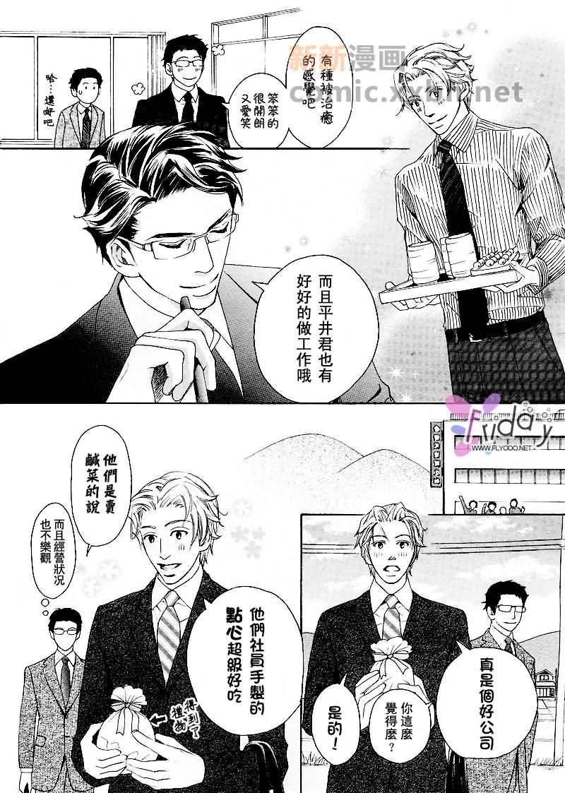 人生闪闪亮[耽美]韩漫全集-第1话无删减无遮挡章节图片 