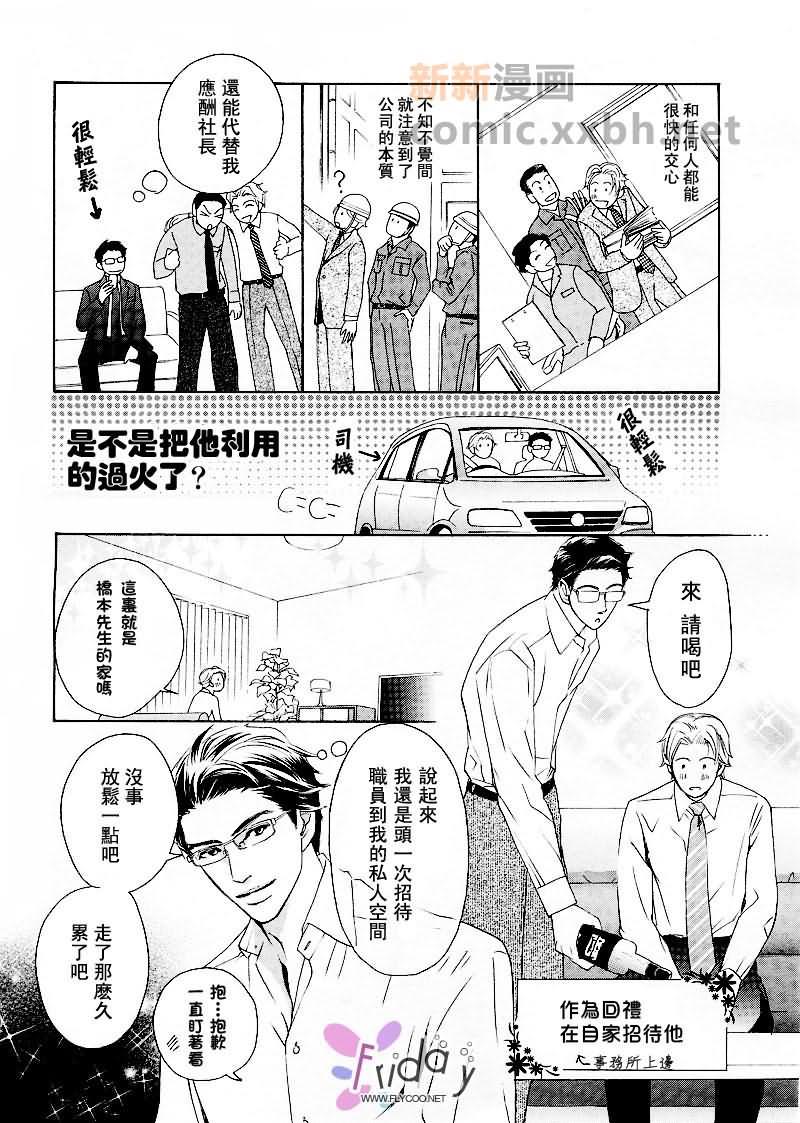 人生闪闪亮[耽美]韩漫全集-第1话无删减无遮挡章节图片 