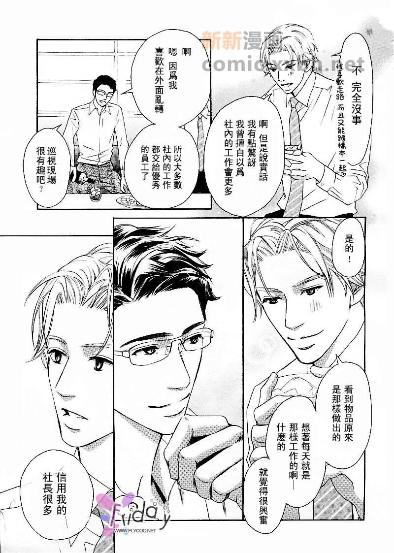 人生闪闪亮[耽美]韩漫全集-第1话无删减无遮挡章节图片 