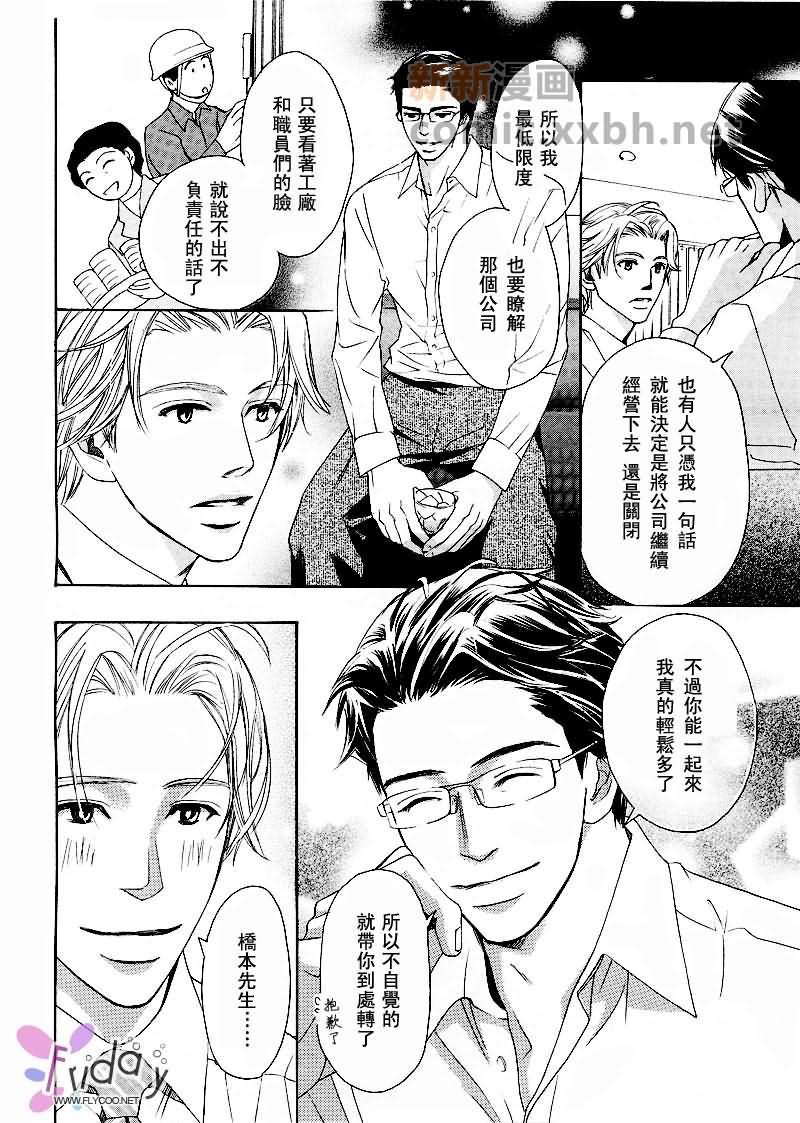 人生闪闪亮[耽美]韩漫全集-第1话无删减无遮挡章节图片 
