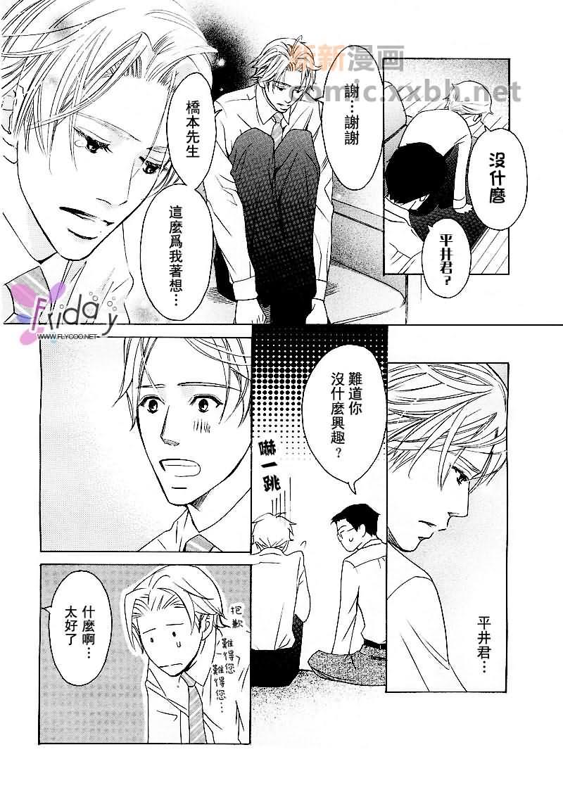 人生闪闪亮[耽美]韩漫全集-第1话无删减无遮挡章节图片 