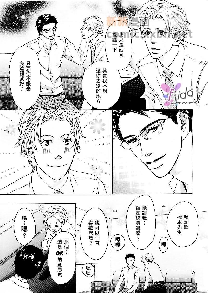 人生闪闪亮[耽美]韩漫全集-第1话无删减无遮挡章节图片 