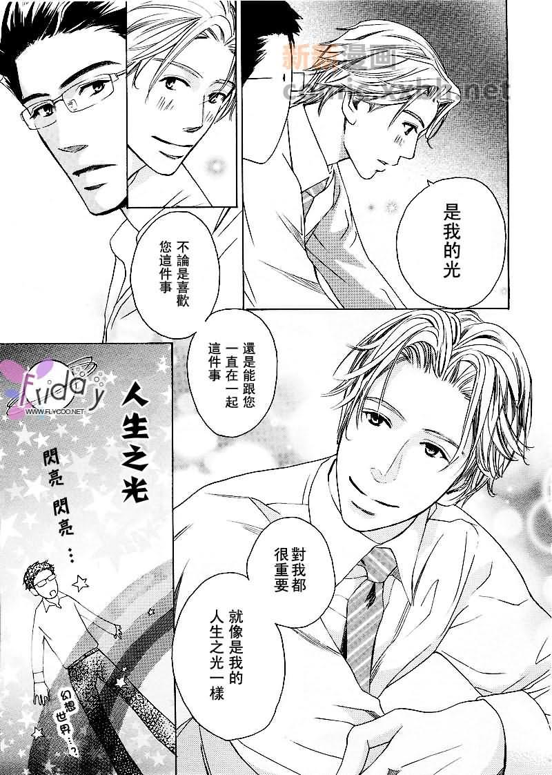人生闪闪亮[耽美]韩漫全集-第1话无删减无遮挡章节图片 
