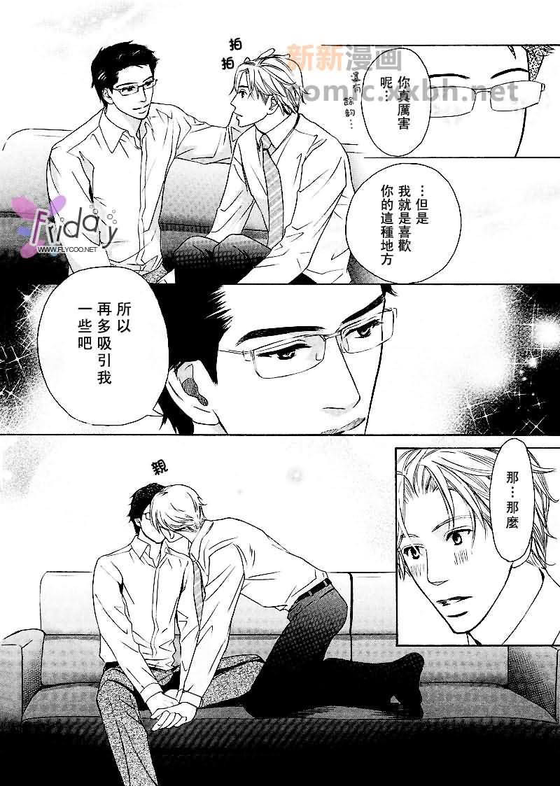 人生闪闪亮[耽美]韩漫全集-第1话无删减无遮挡章节图片 