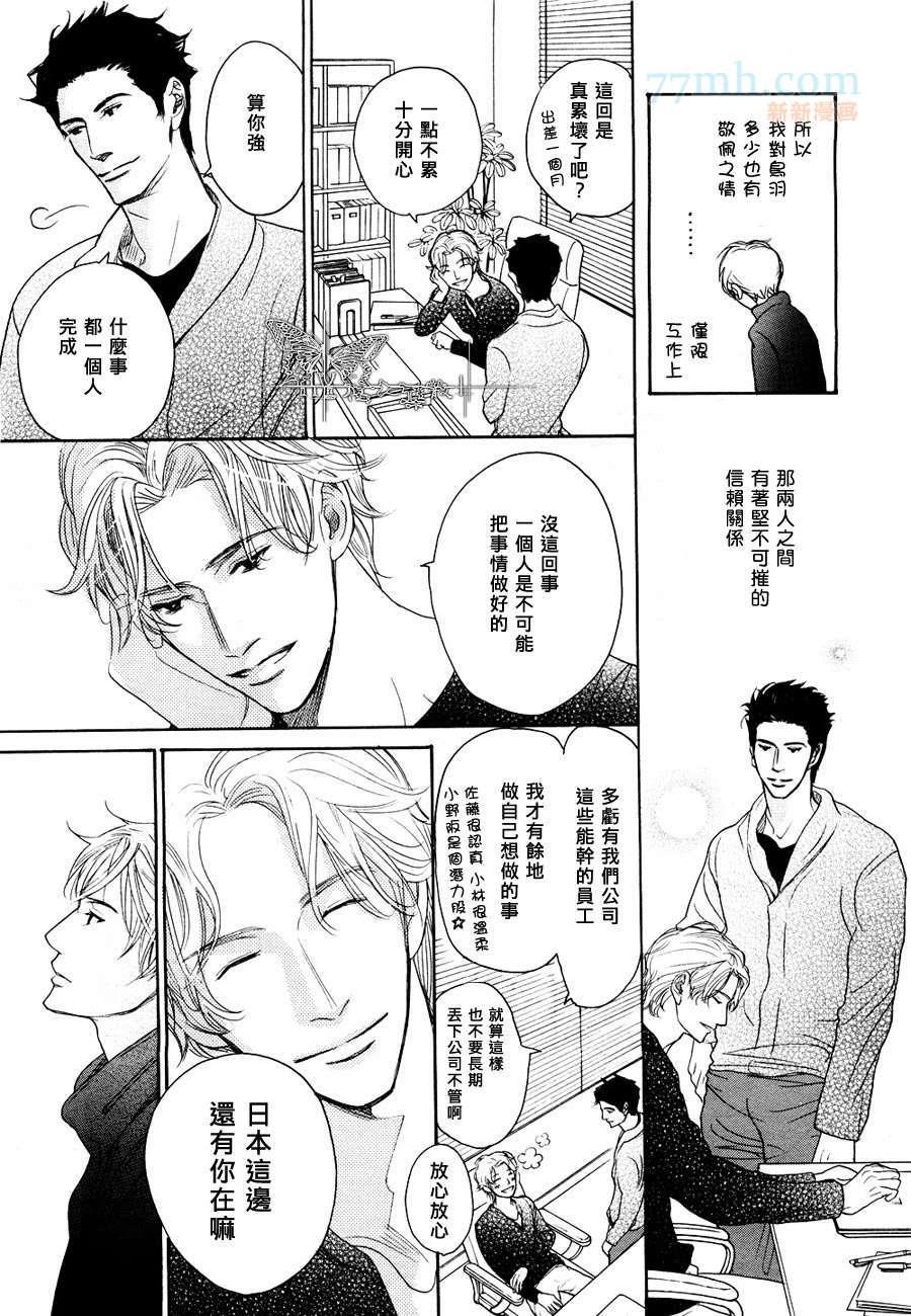 关系太好十分烦恼[耽美]韩漫全集-第1话无删减无遮挡章节图片 