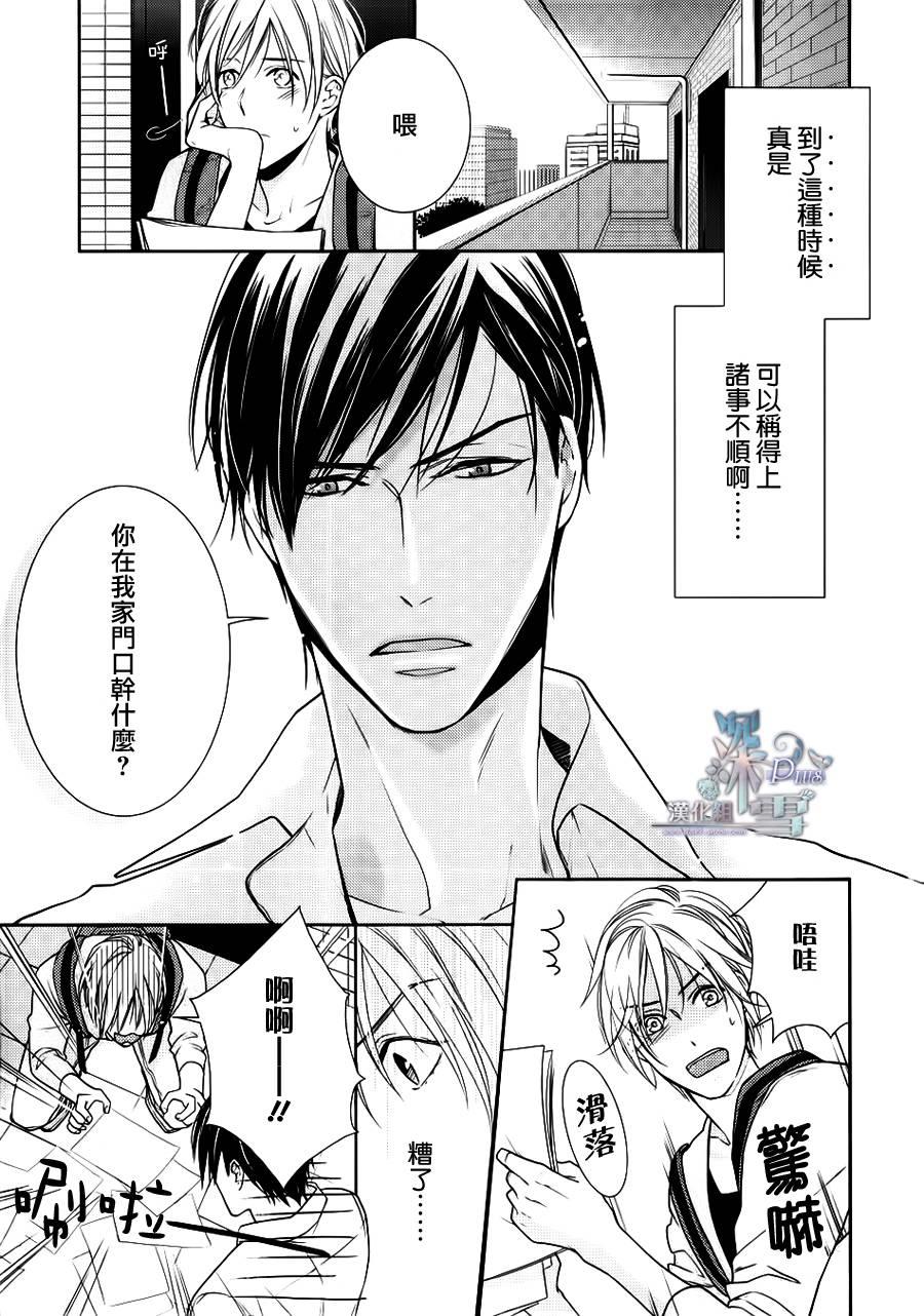 羊入虎口[耽美]韩漫全集-第1话无删减无遮挡章节图片 