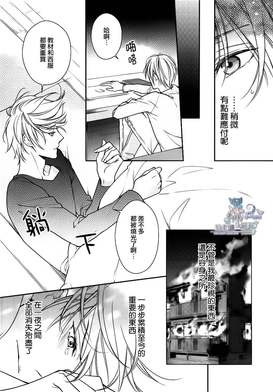 羊入虎口[耽美]韩漫全集-第1话无删减无遮挡章节图片 