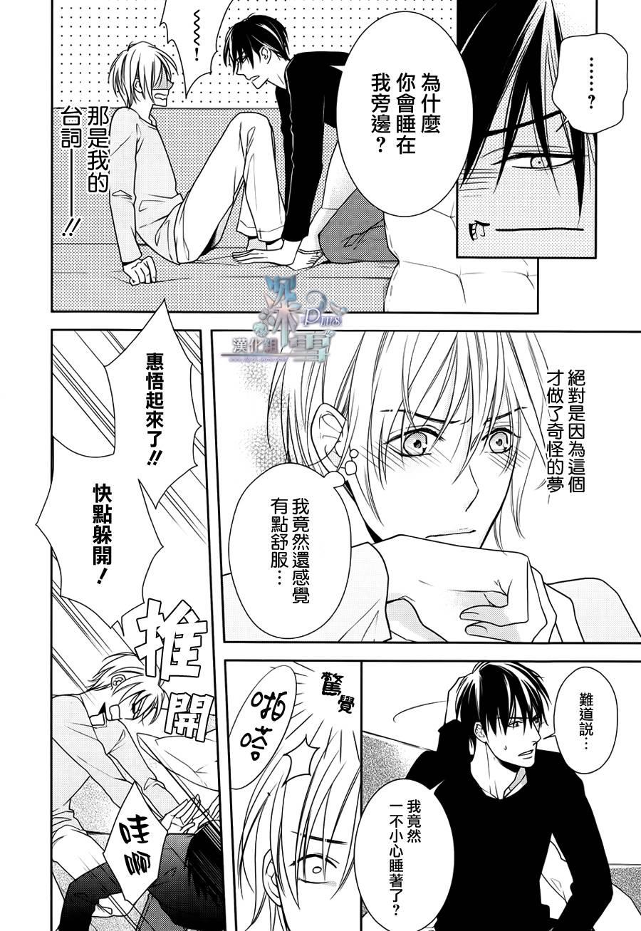 羊入虎口[耽美]韩漫全集-第1话无删减无遮挡章节图片 