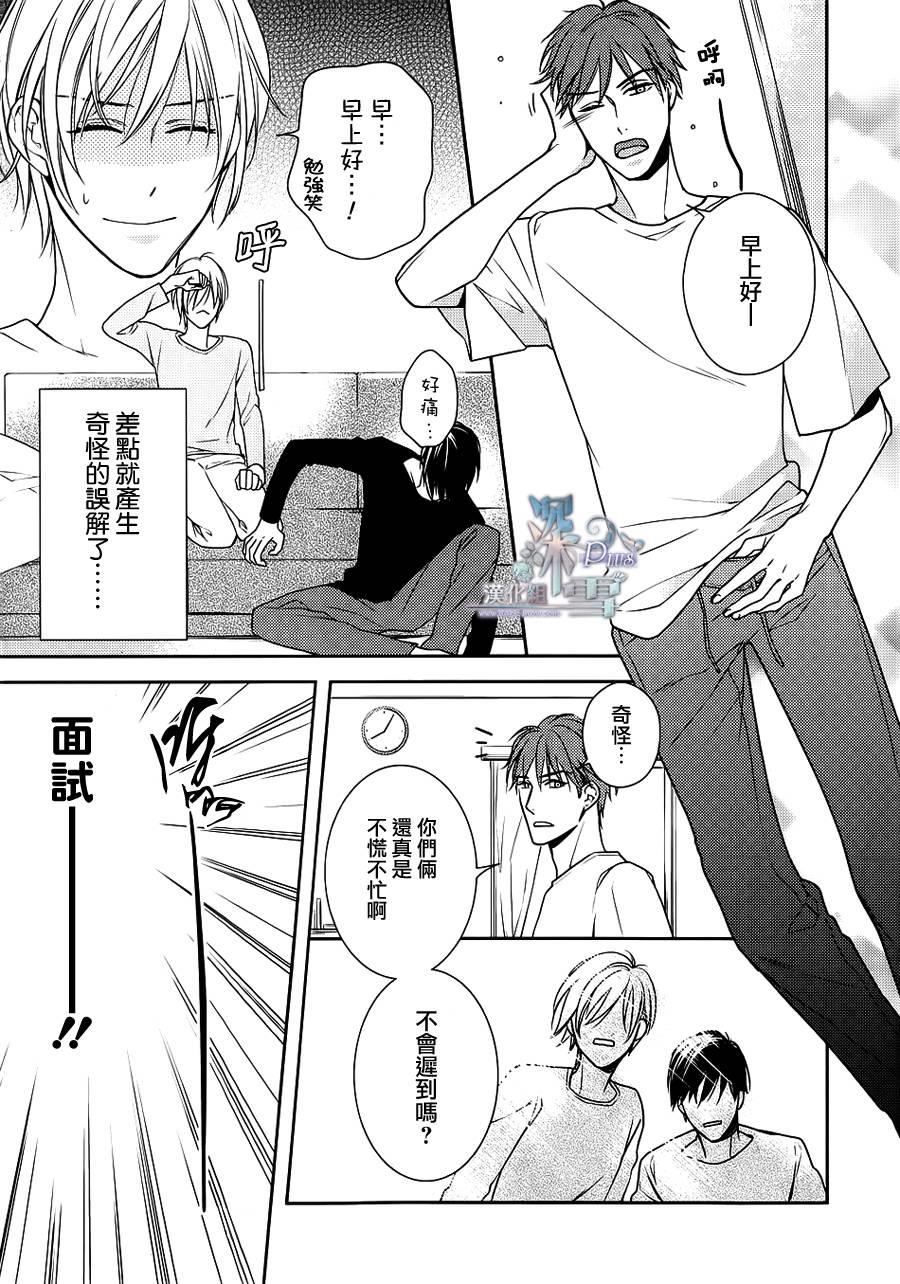 羊入虎口[耽美]韩漫全集-第1话无删减无遮挡章节图片 