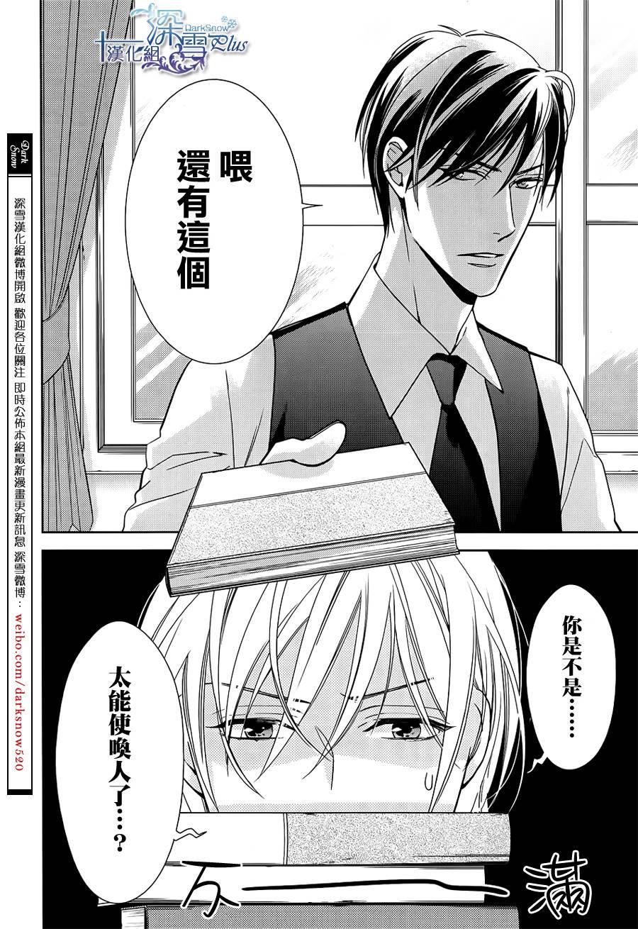 羊入虎口[耽美]韩漫全集-第2话无删减无遮挡章节图片 