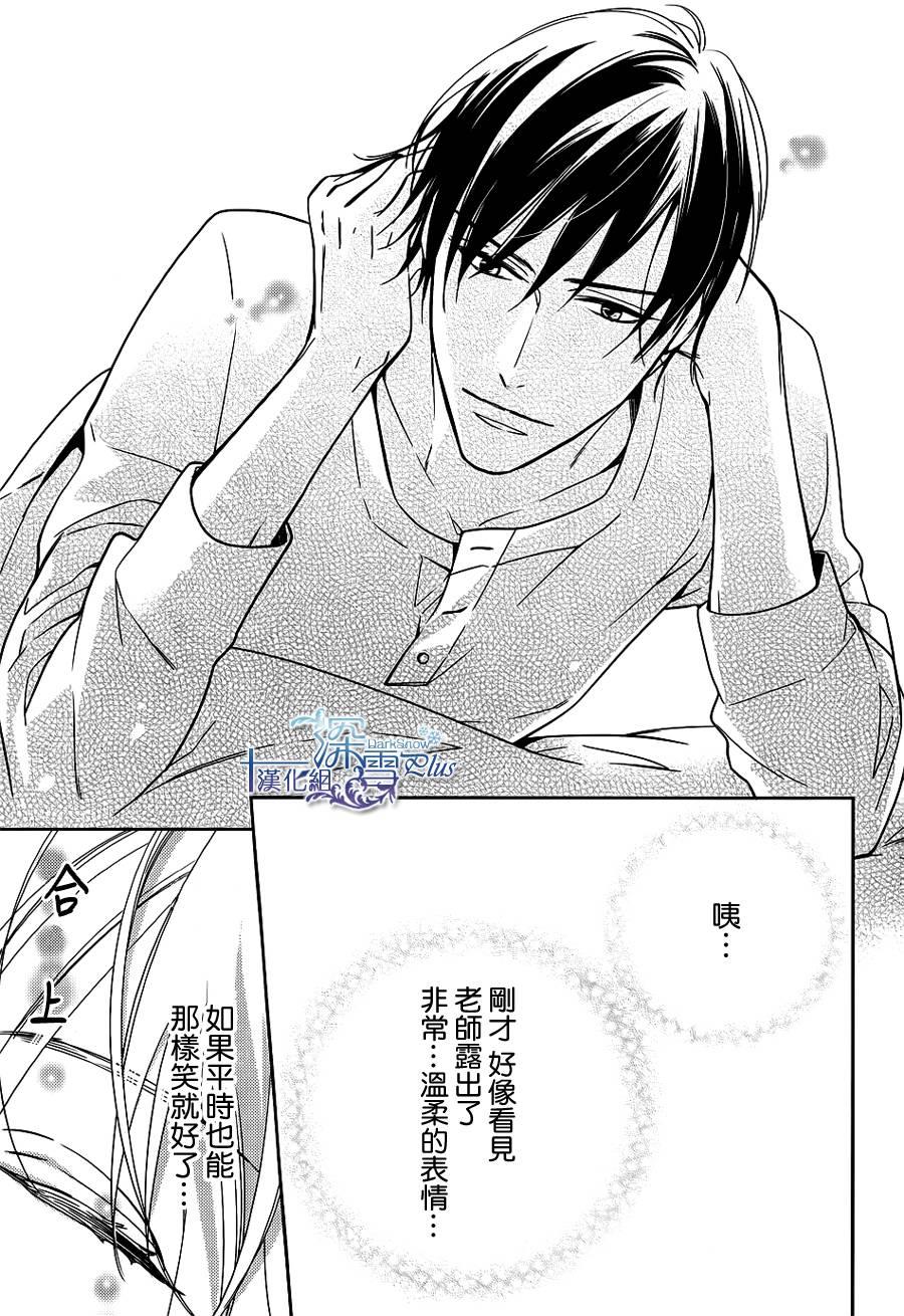 羊入虎口[耽美]韩漫全集-第2话无删减无遮挡章节图片 