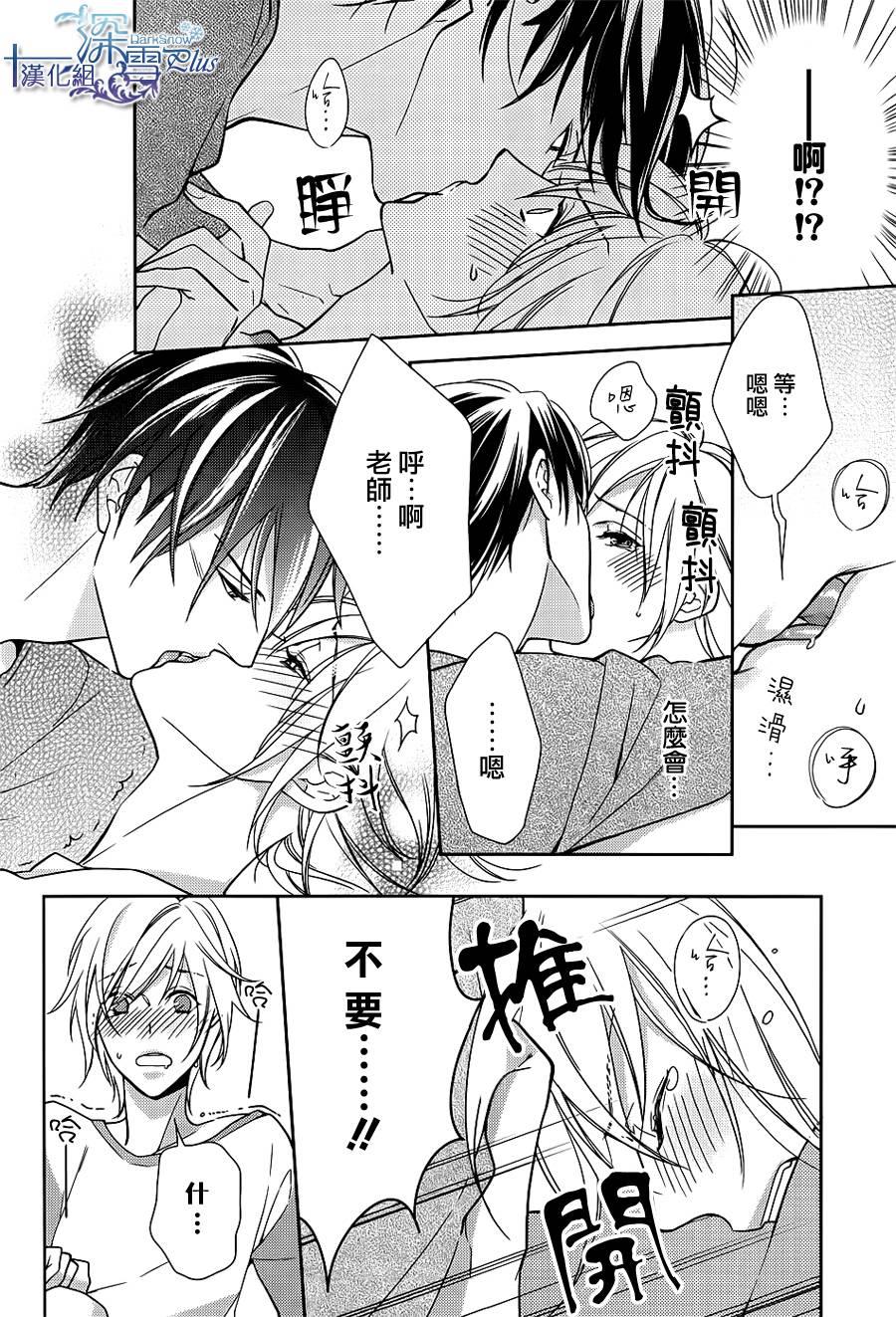 羊入虎口[耽美]韩漫全集-第2话无删减无遮挡章节图片 