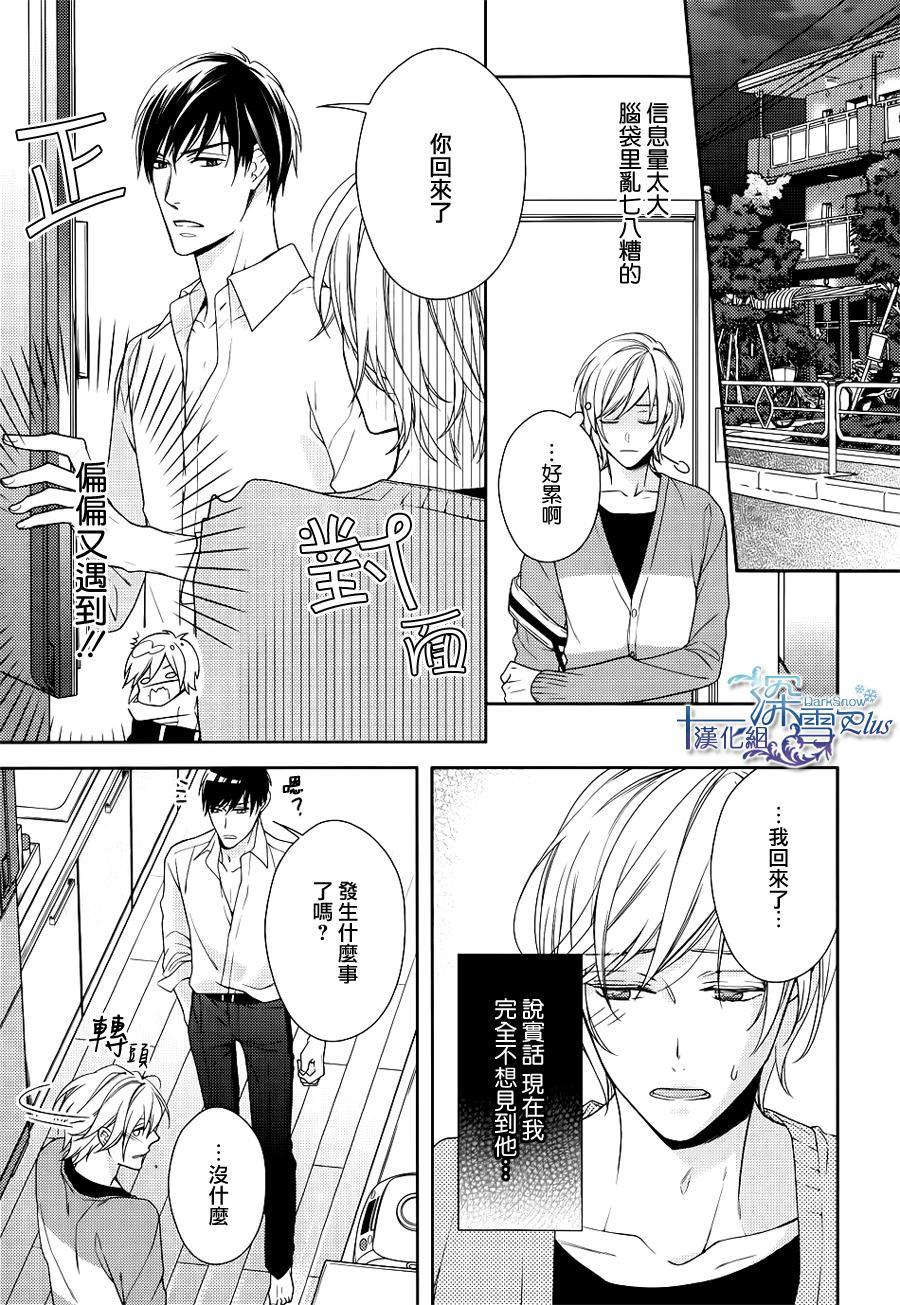 羊入虎口[耽美]韩漫全集-第3话无删减无遮挡章节图片 