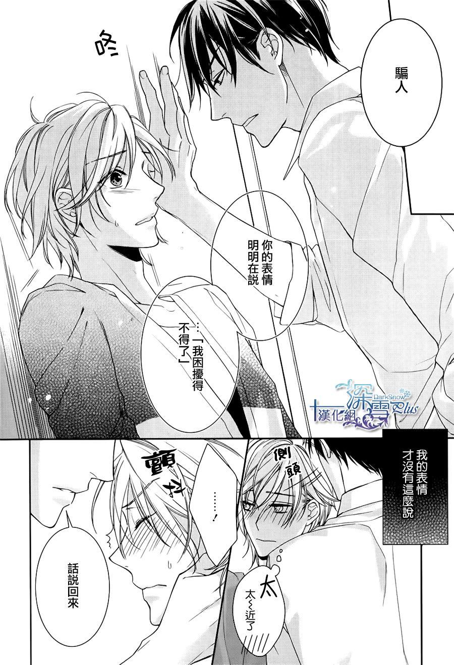 羊入虎口[耽美]韩漫全集-第3话无删减无遮挡章节图片 