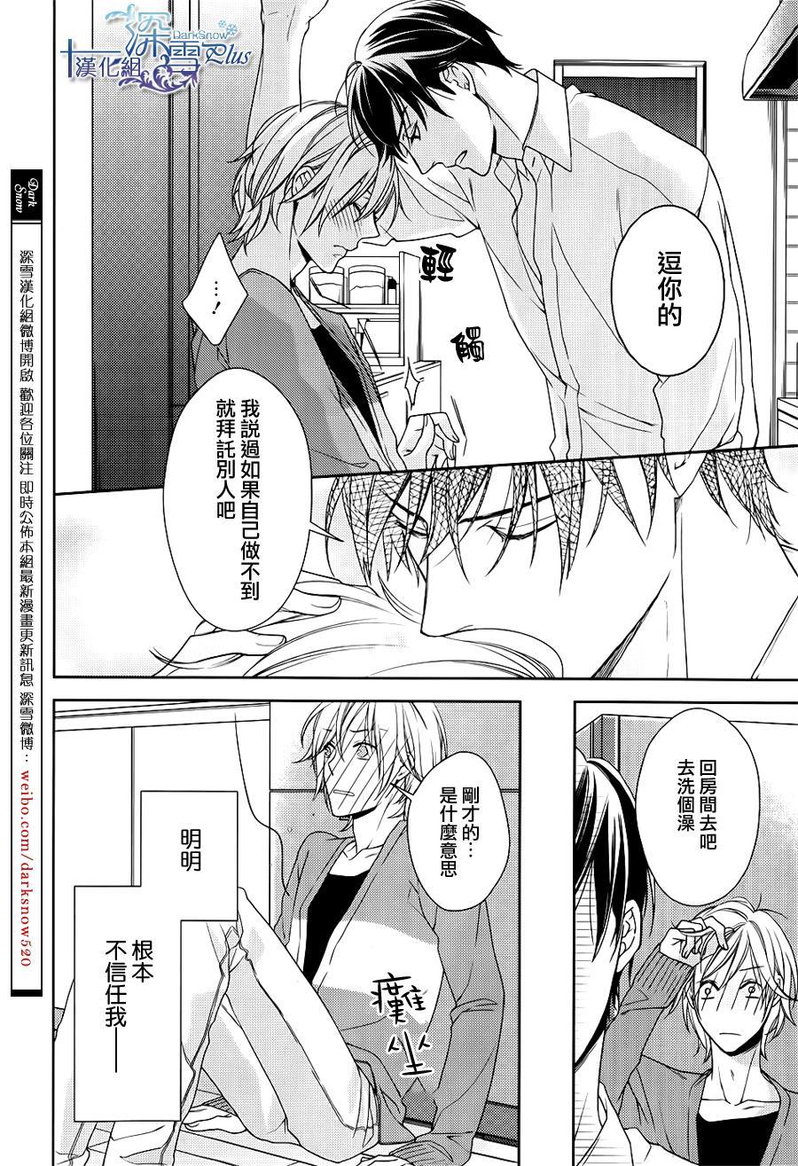 羊入虎口[耽美]韩漫全集-第3话无删减无遮挡章节图片 