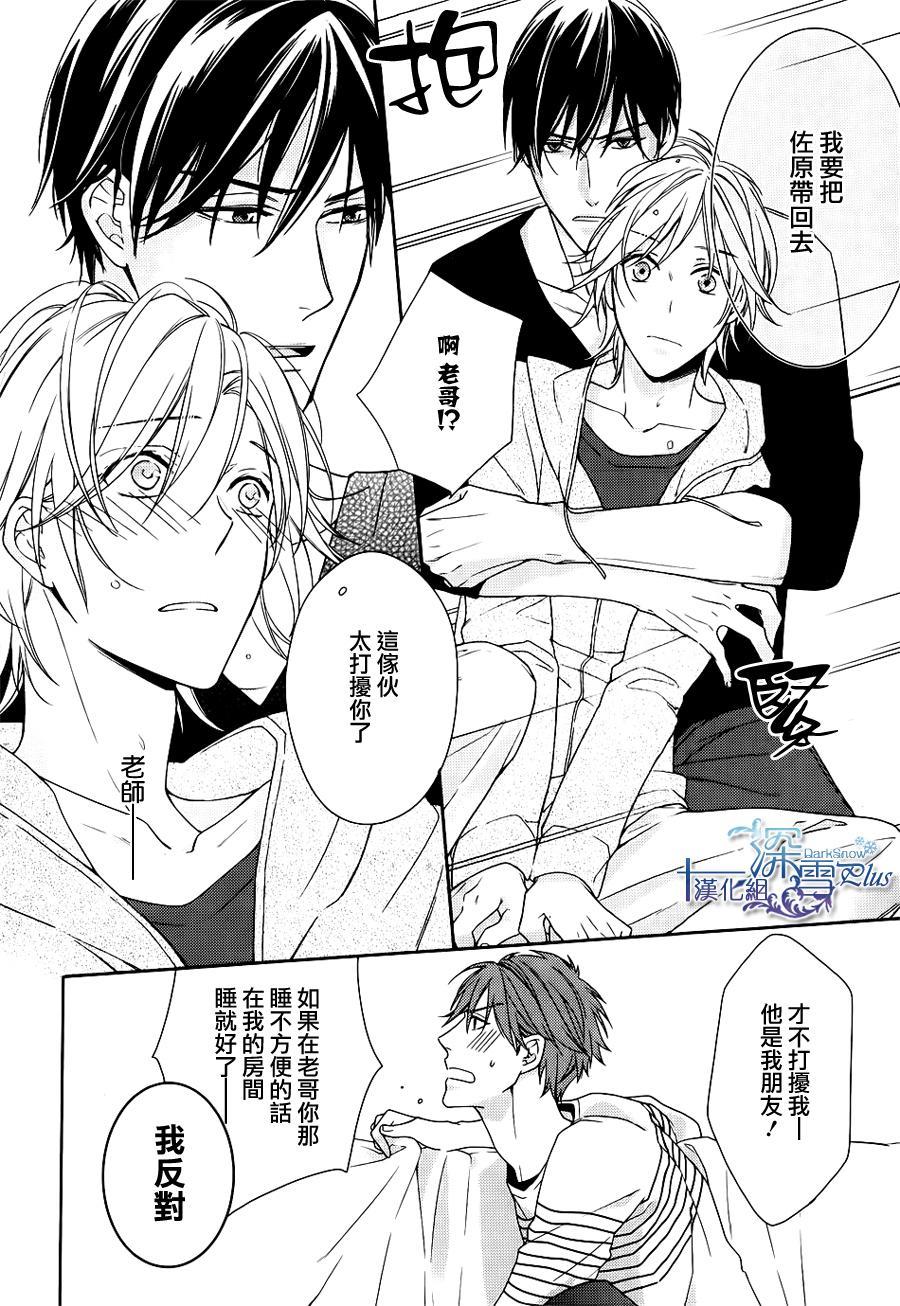 羊入虎口[耽美]韩漫全集-第3话无删减无遮挡章节图片 