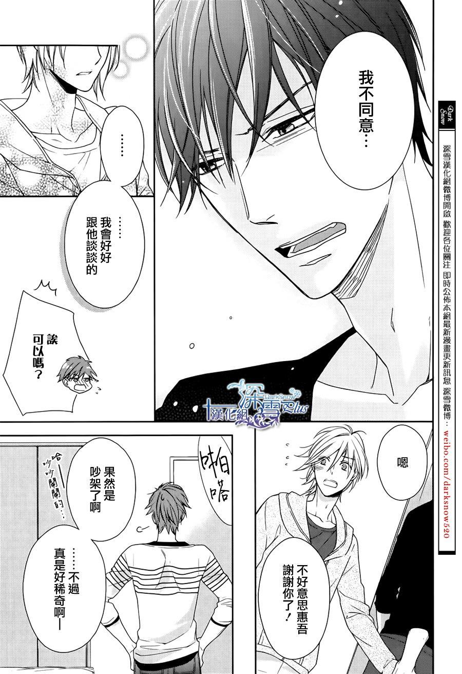 羊入虎口[耽美]韩漫全集-第3话无删减无遮挡章节图片 