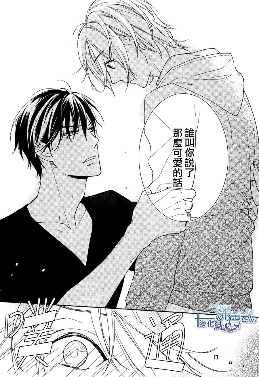 羊入虎口[耽美]韩漫全集-第3话无删减无遮挡章节图片 