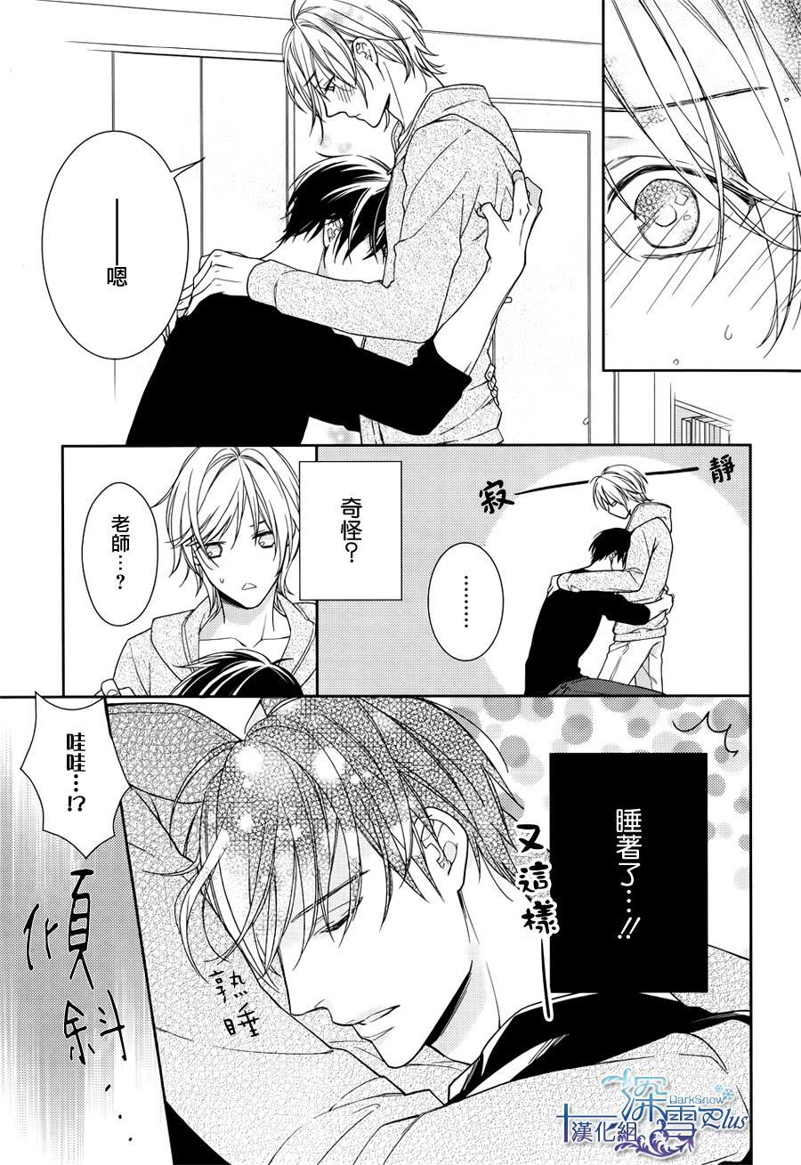 羊入虎口[耽美]韩漫全集-第3话无删减无遮挡章节图片 