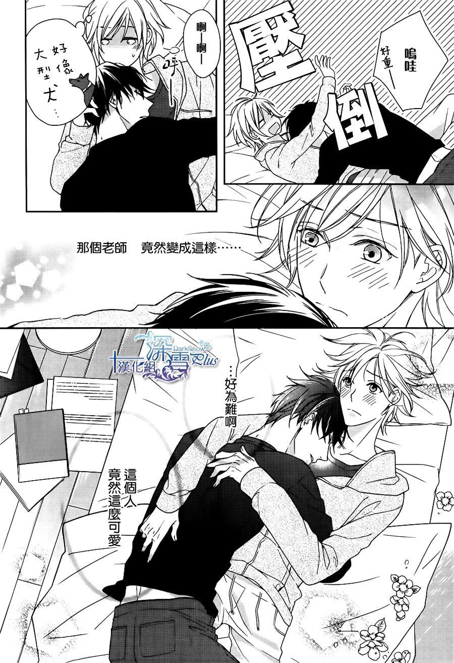 羊入虎口[耽美]韩漫全集-第3话无删减无遮挡章节图片 