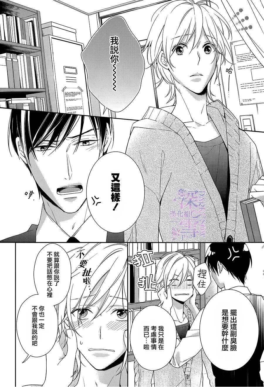 羊入虎口[耽美]韩漫全集-第4话无删减无遮挡章节图片 
