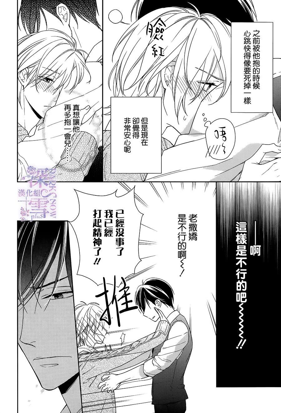 羊入虎口[耽美]韩漫全集-第4话无删减无遮挡章节图片 
