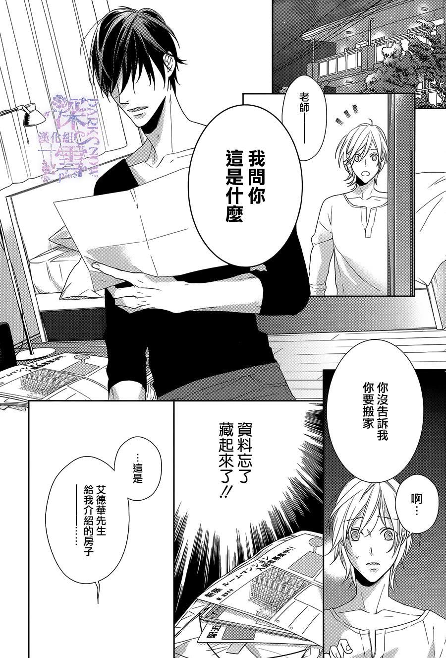 羊入虎口[耽美]韩漫全集-第4话无删减无遮挡章节图片 