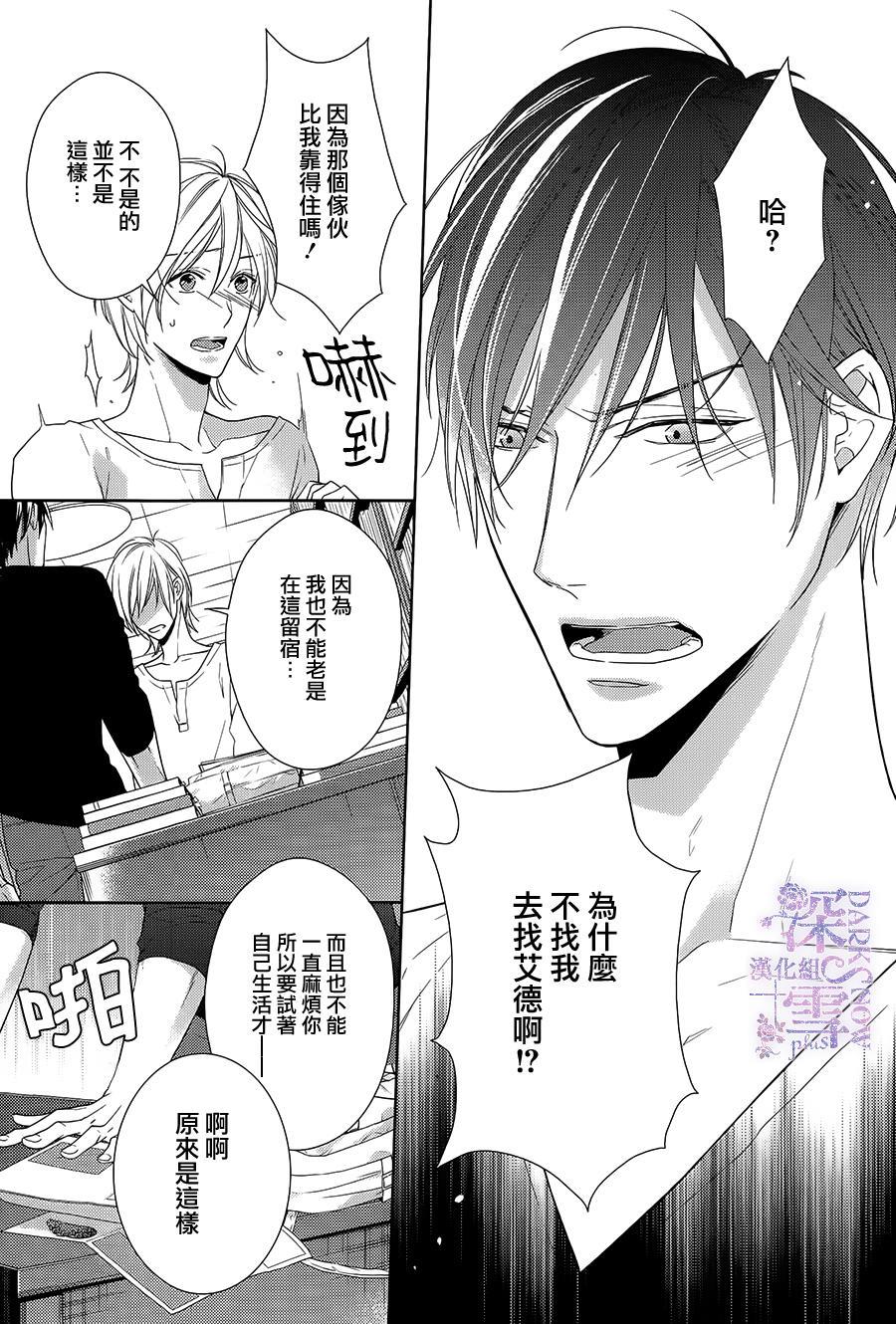 羊入虎口[耽美]韩漫全集-第4话无删减无遮挡章节图片 