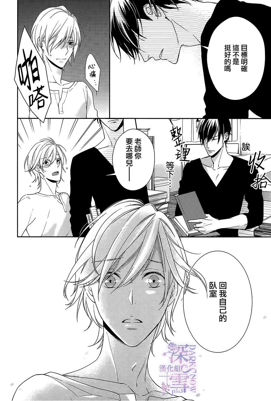 羊入虎口[耽美]韩漫全集-第4话无删减无遮挡章节图片 