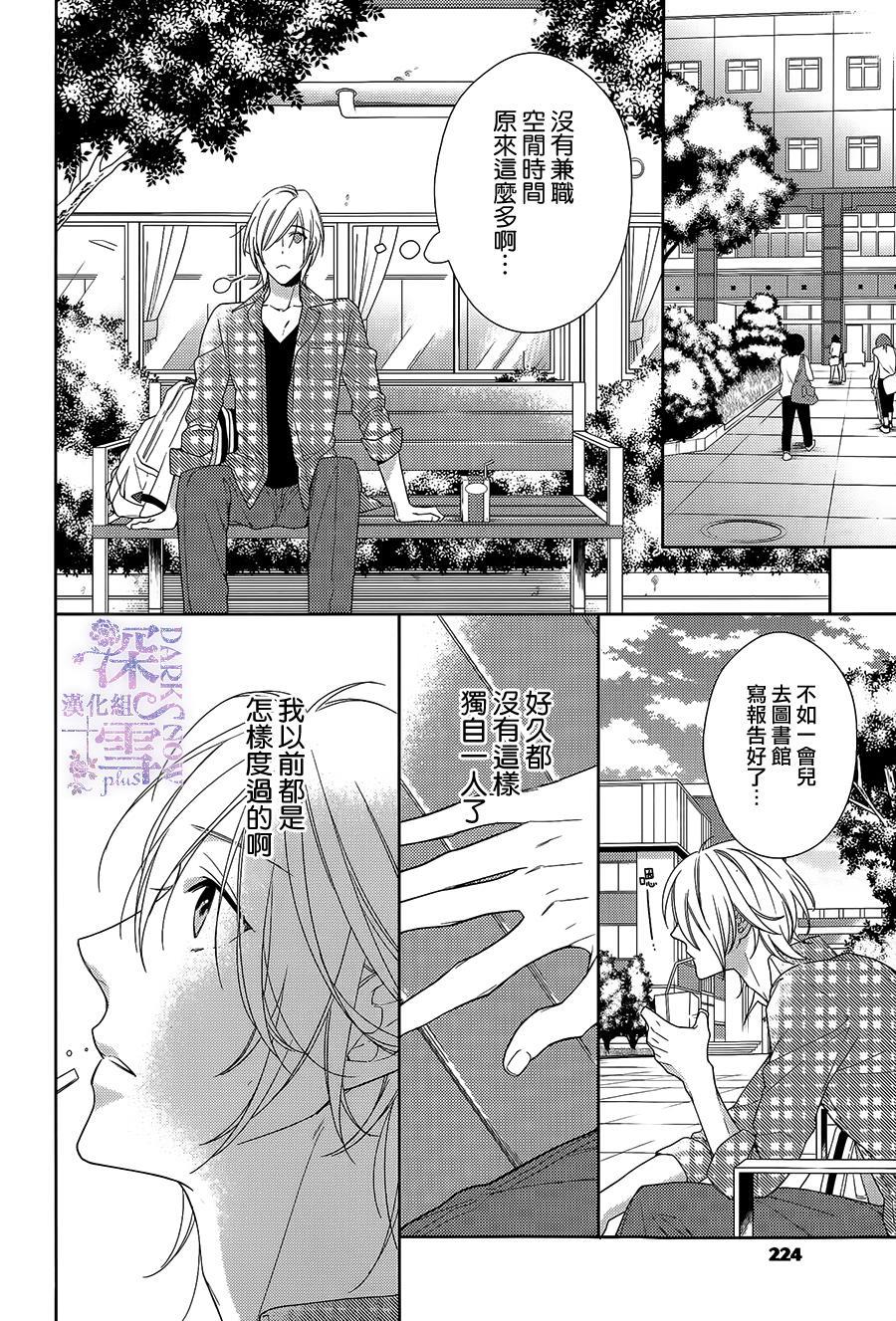 羊入虎口[耽美]韩漫全集-第4话无删减无遮挡章节图片 