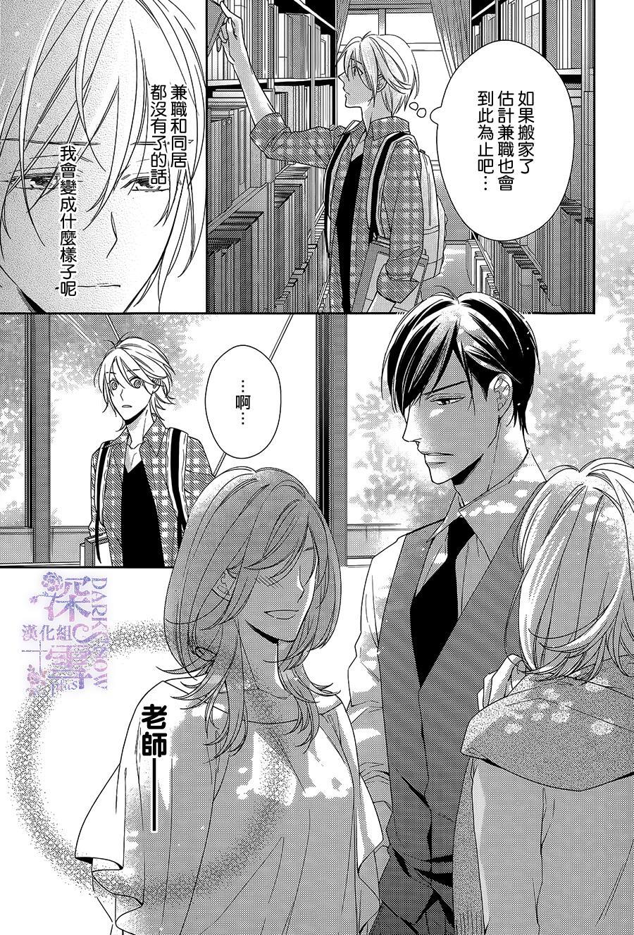 羊入虎口[耽美]韩漫全集-第4话无删减无遮挡章节图片 