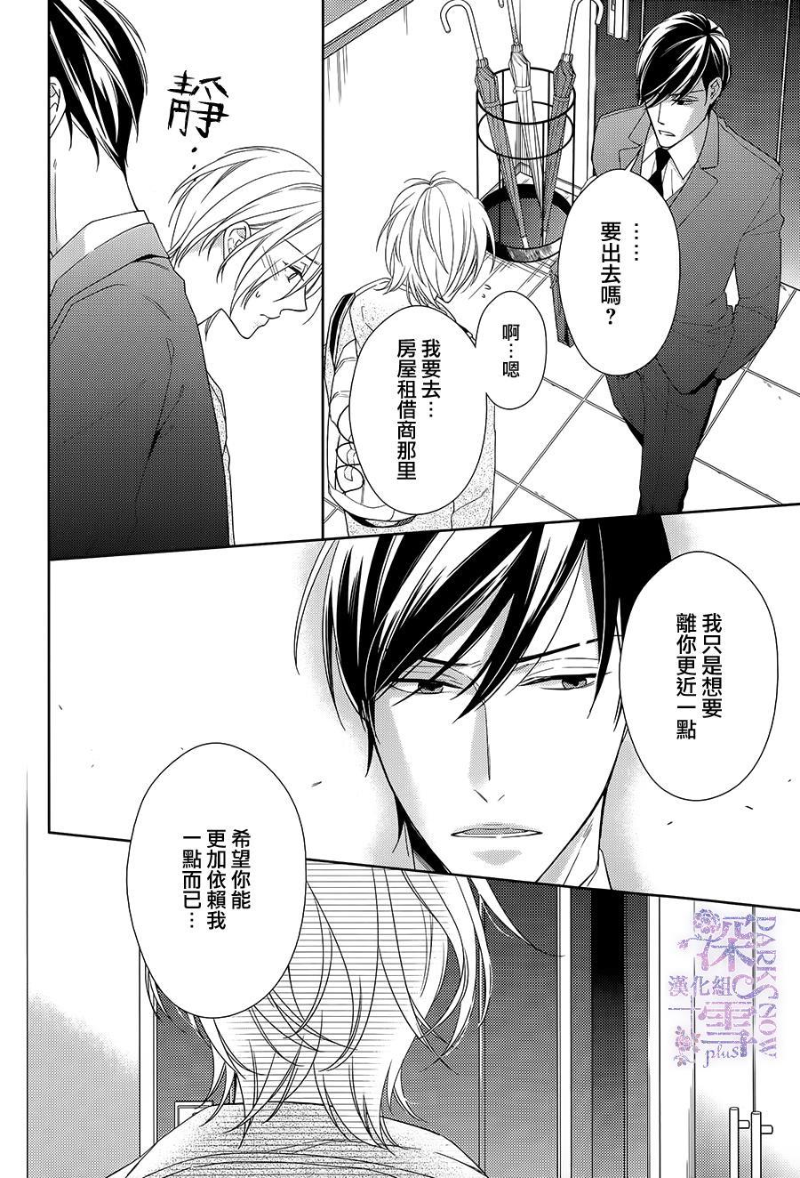 羊入虎口[耽美]韩漫全集-第4话无删减无遮挡章节图片 