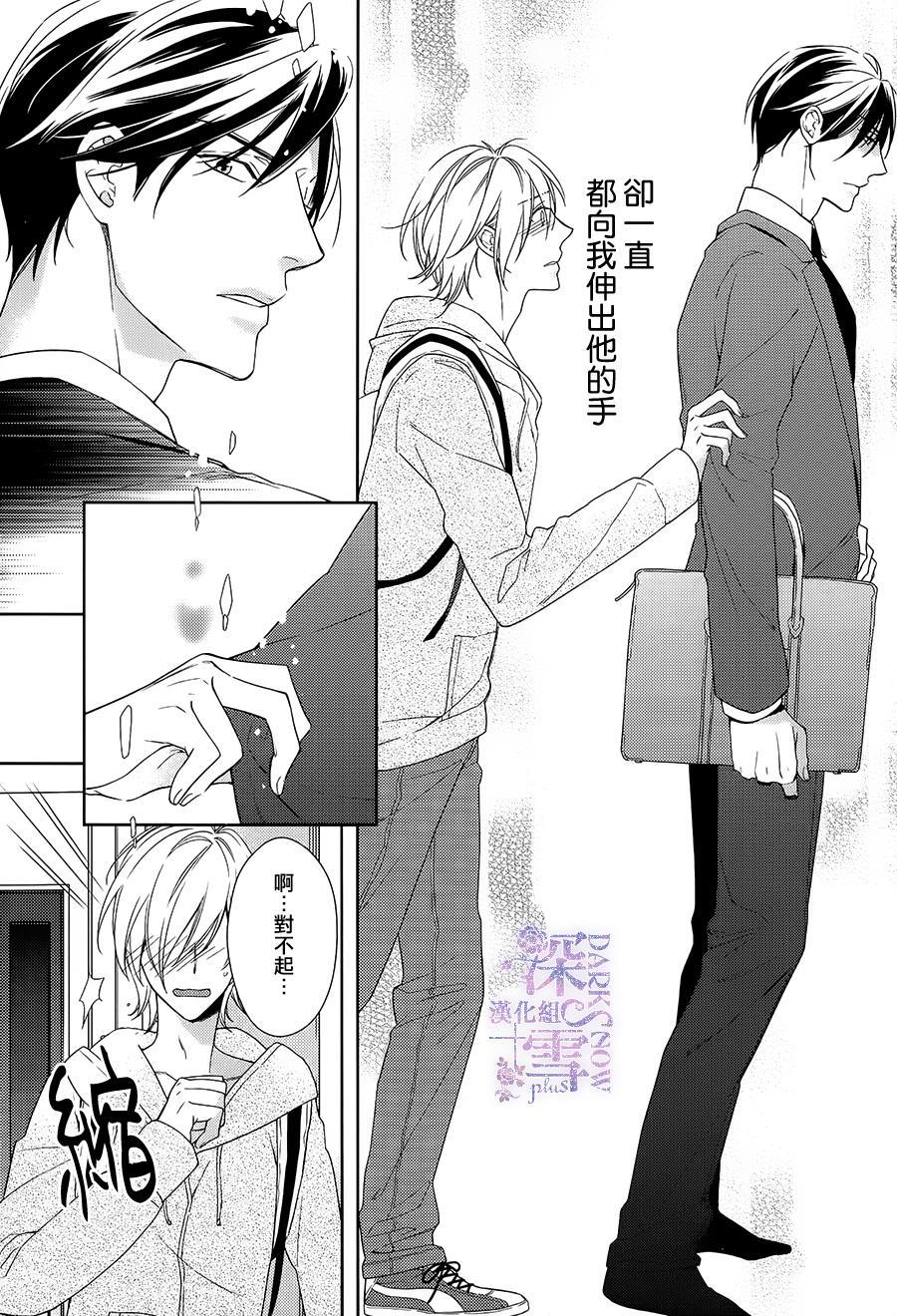 羊入虎口[耽美]韩漫全集-第4话无删减无遮挡章节图片 