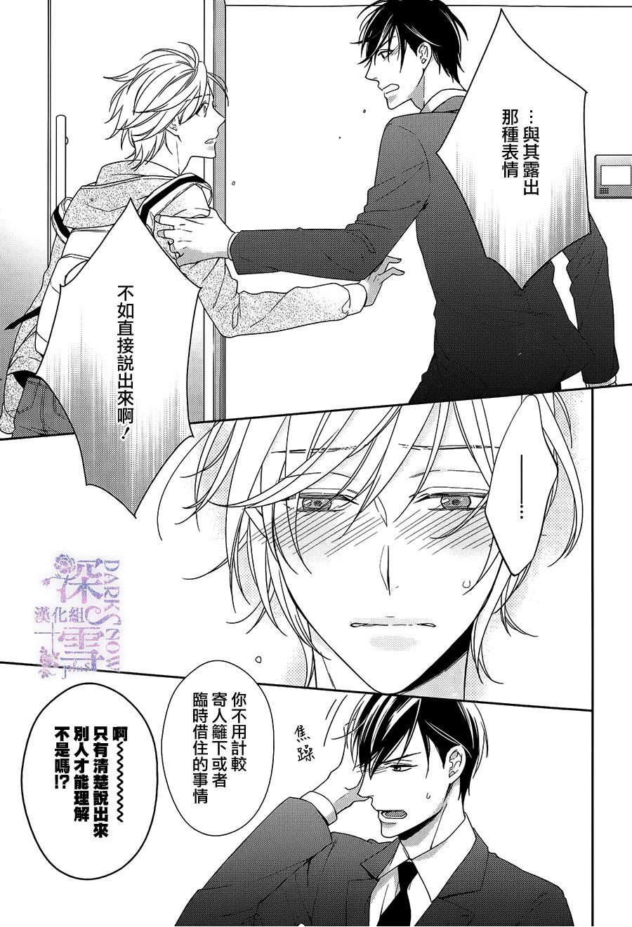 羊入虎口[耽美]韩漫全集-第4话无删减无遮挡章节图片 