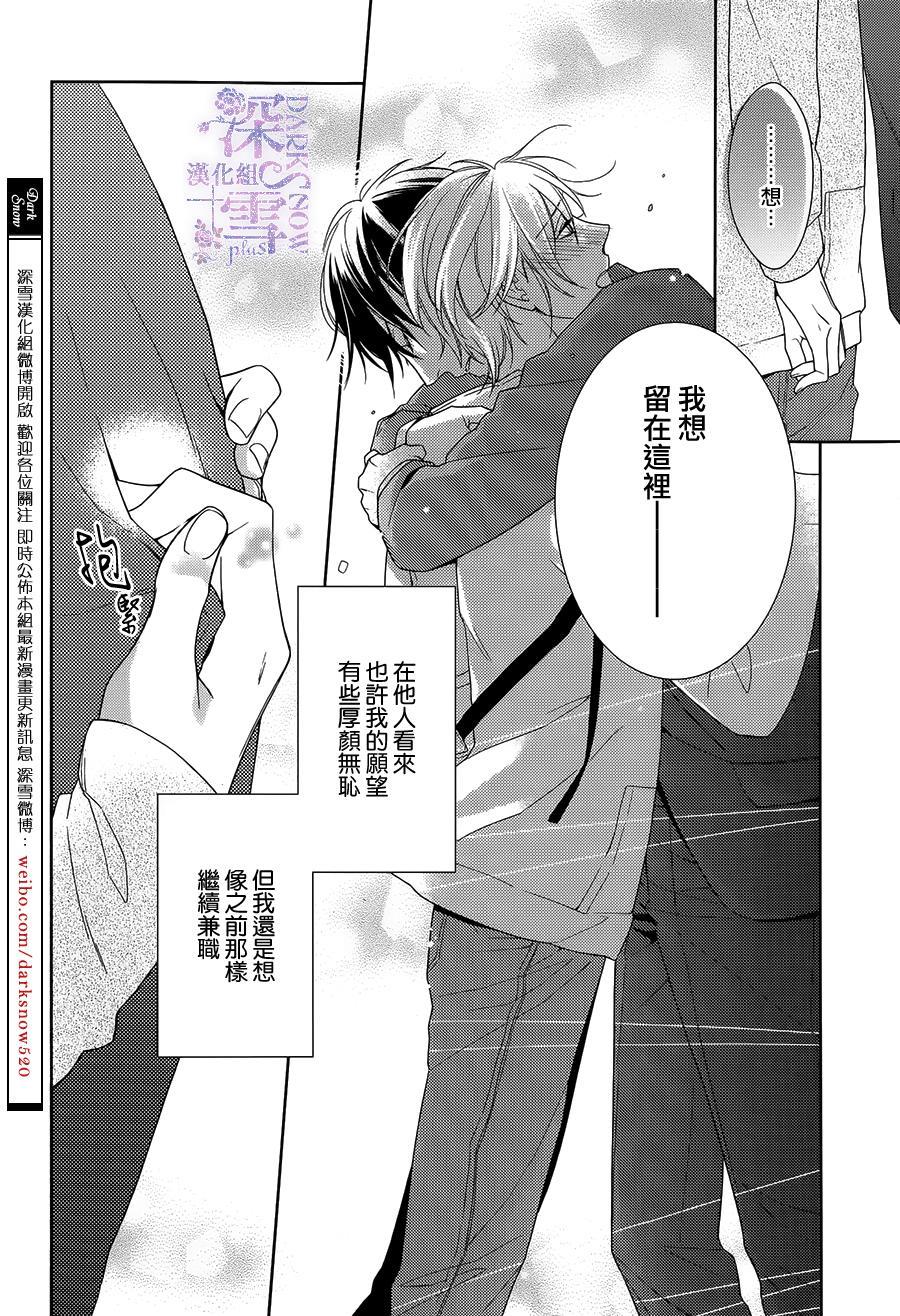 羊入虎口[耽美]韩漫全集-第4话无删减无遮挡章节图片 