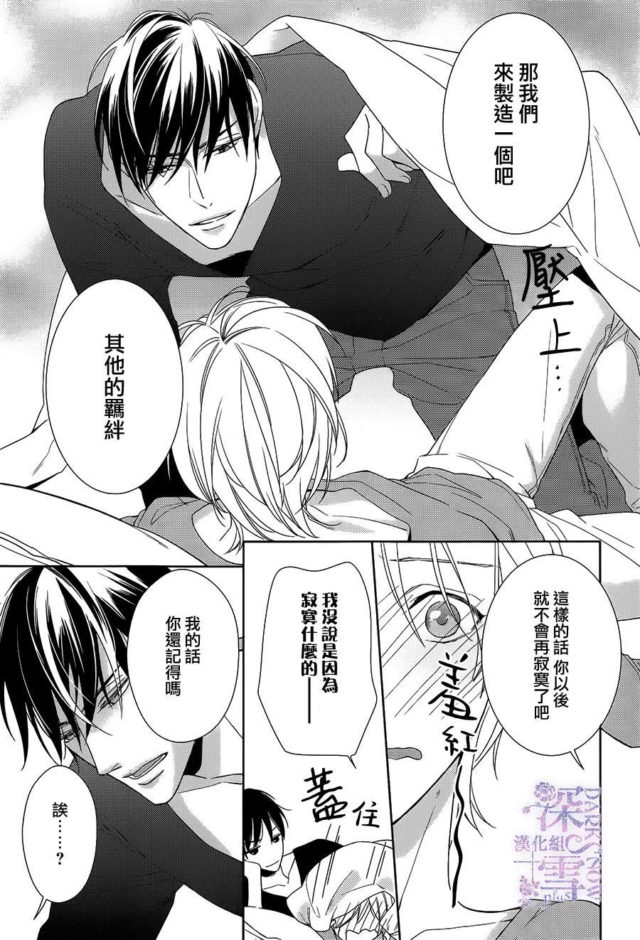 羊入虎口[耽美]韩漫全集-第4话无删减无遮挡章节图片 