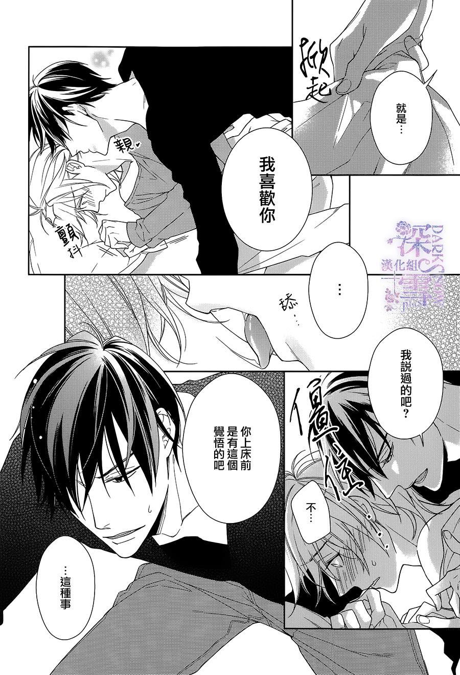 羊入虎口[耽美]韩漫全集-第4话无删减无遮挡章节图片 