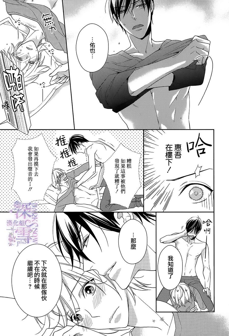 羊入虎口[耽美]韩漫全集-第4话无删减无遮挡章节图片 