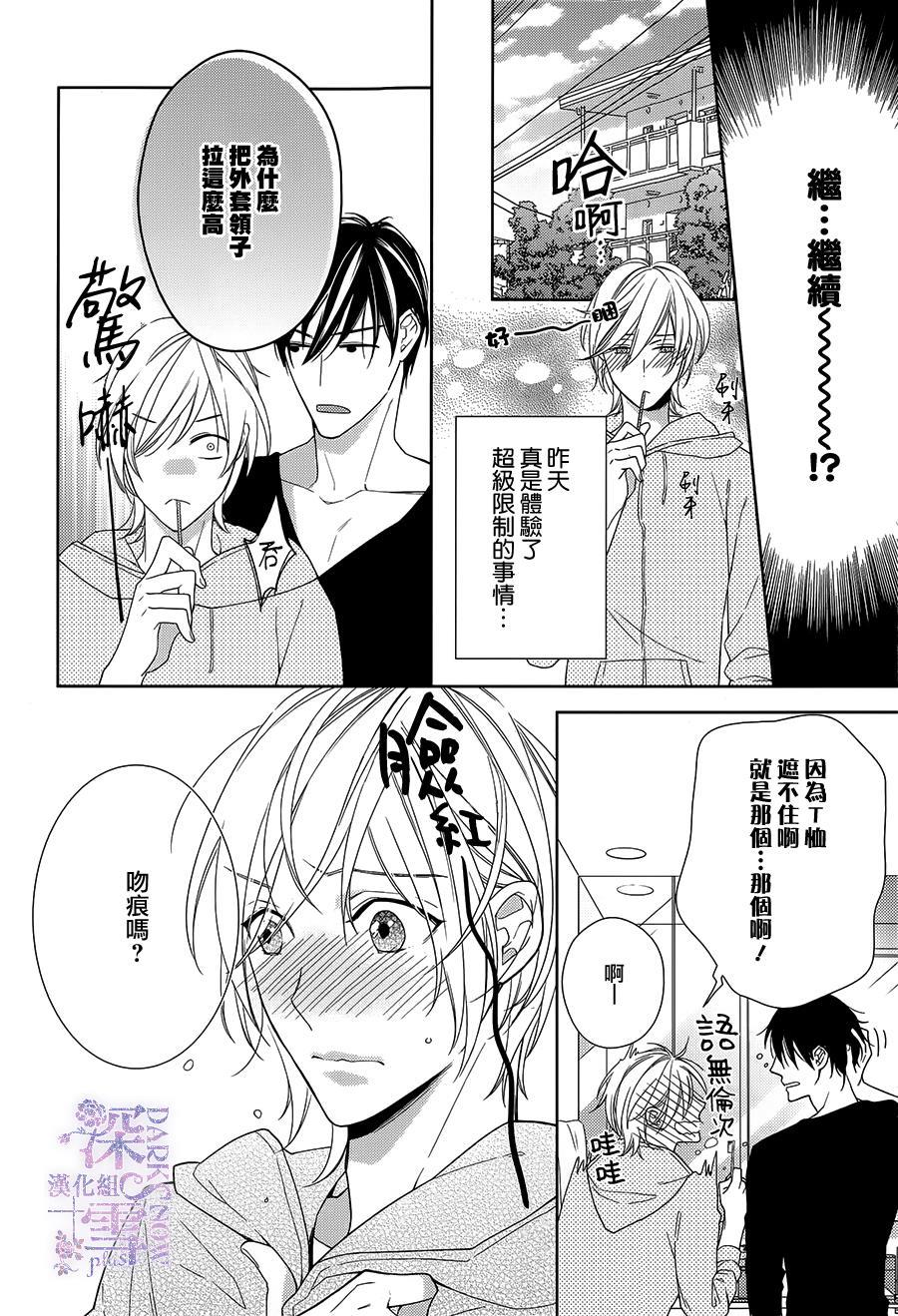 羊入虎口[耽美]韩漫全集-第4话无删减无遮挡章节图片 