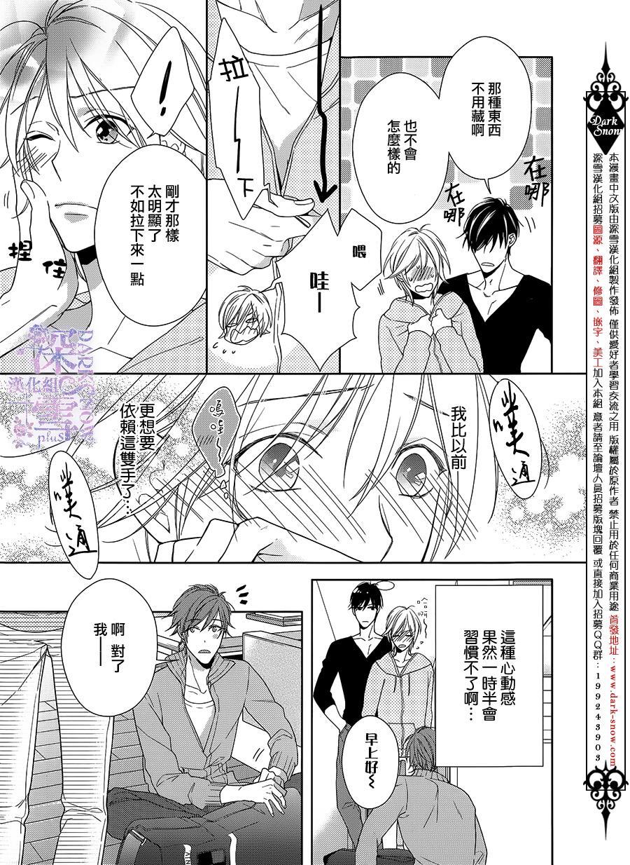 羊入虎口[耽美]韩漫全集-第4话无删减无遮挡章节图片 