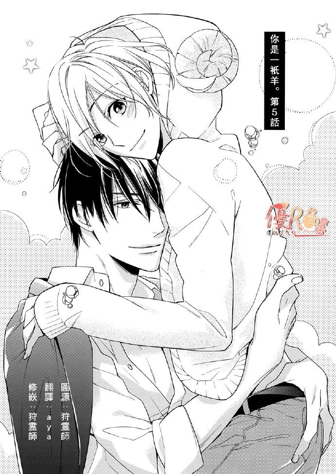 羊入虎口[耽美]韩漫全集-第5话无删减无遮挡章节图片 