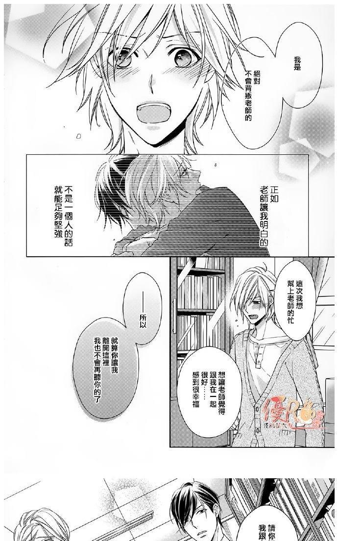 羊入虎口[耽美]韩漫全集-第5话无删减无遮挡章节图片 