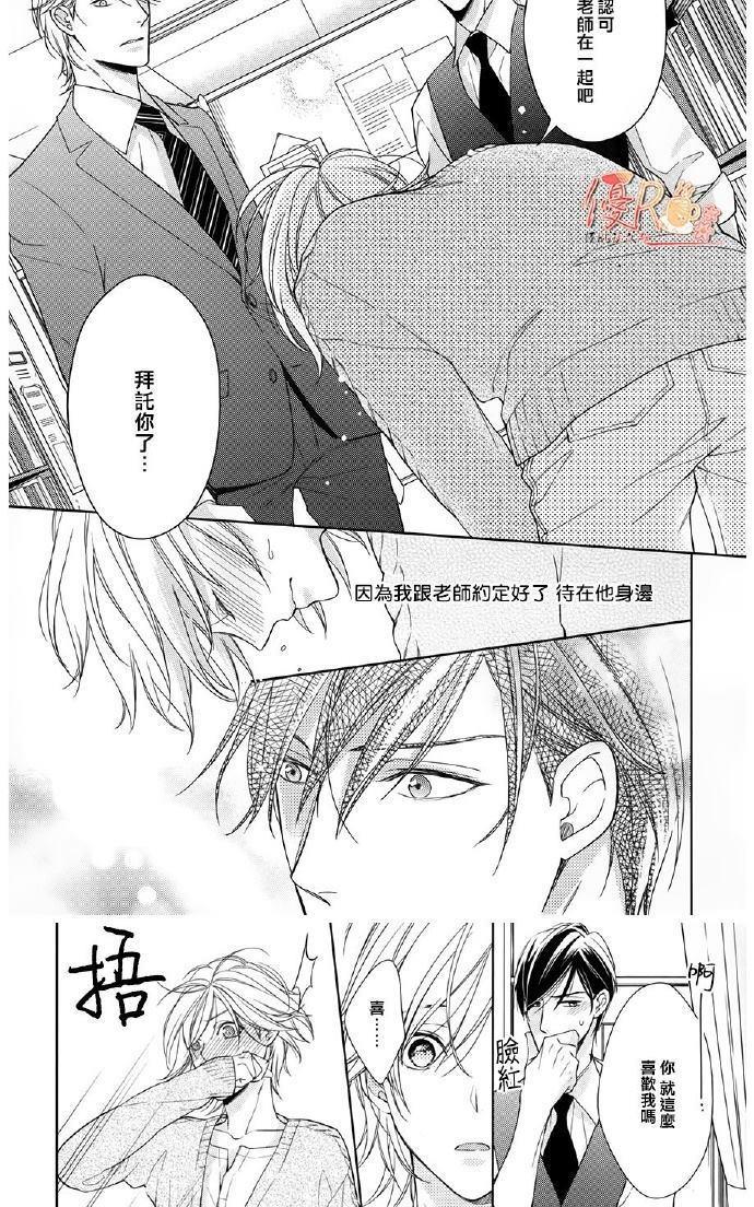 羊入虎口[耽美]韩漫全集-第5话无删减无遮挡章节图片 