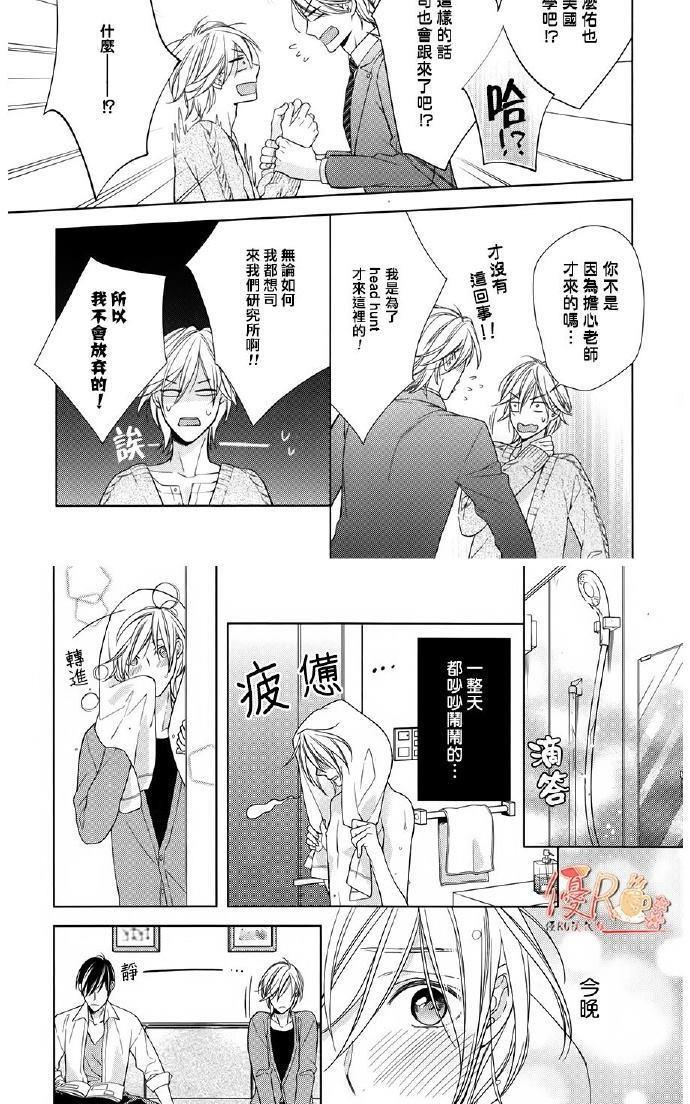 羊入虎口[耽美]韩漫全集-第5话无删减无遮挡章节图片 