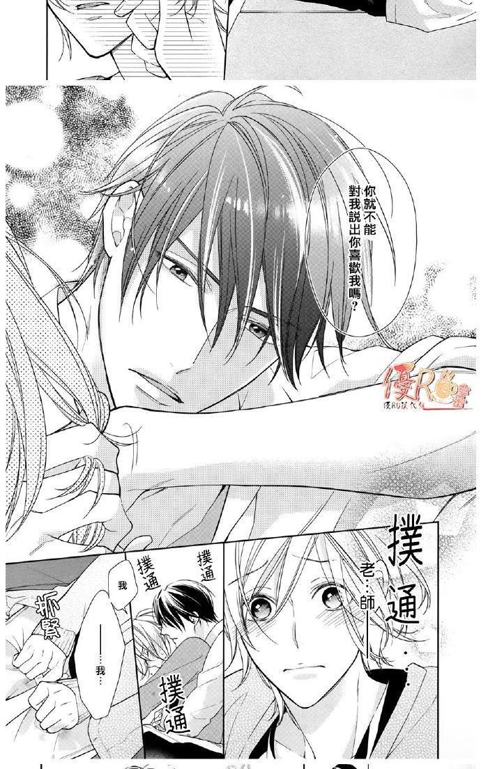 羊入虎口[耽美]韩漫全集-第5话无删减无遮挡章节图片 