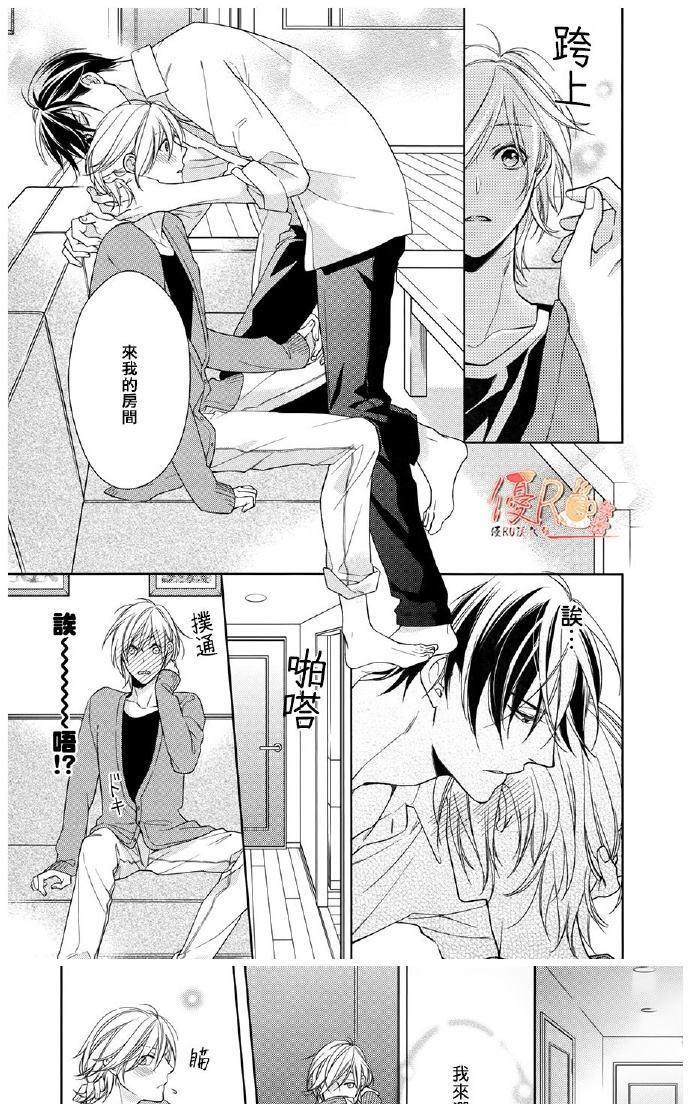 羊入虎口[耽美]韩漫全集-第5话无删减无遮挡章节图片 