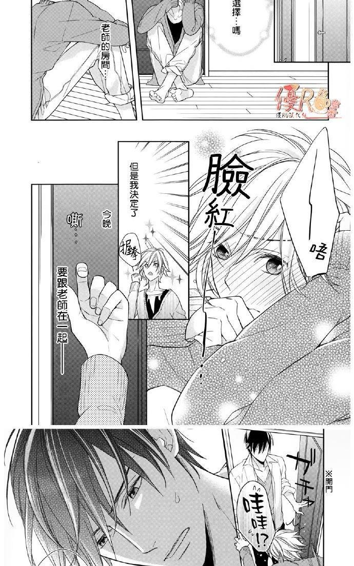 羊入虎口[耽美]韩漫全集-第5话无删减无遮挡章节图片 