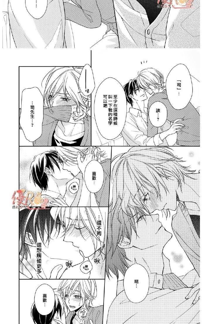 羊入虎口[耽美]韩漫全集-第5话无删减无遮挡章节图片 
