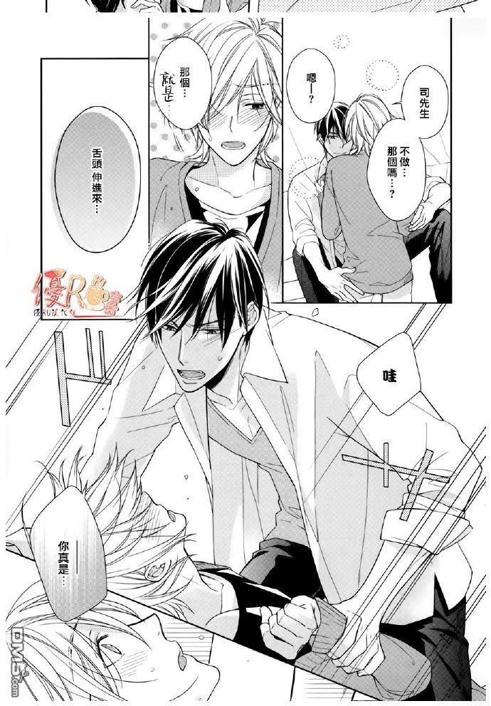 羊入虎口[耽美]韩漫全集-第5话无删减无遮挡章节图片 