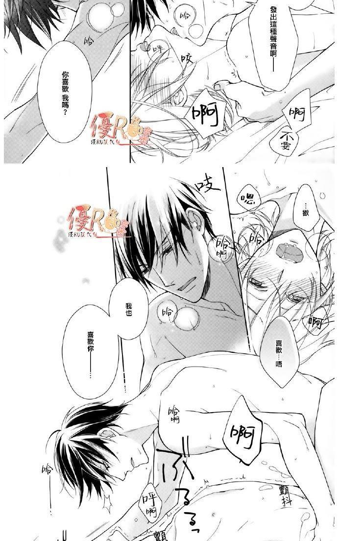 羊入虎口[耽美]韩漫全集-第5话无删减无遮挡章节图片 